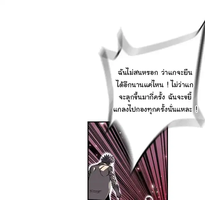 SuperNova ตอนที่ 90 หน้า 63