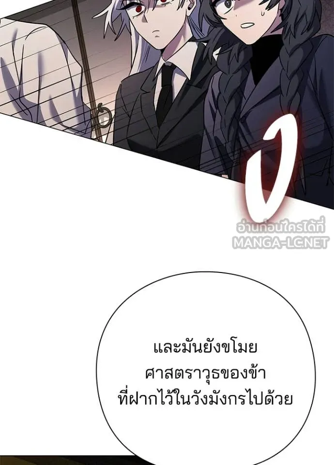 Night of the Ogre ตอนที่ 109 หน้า 29