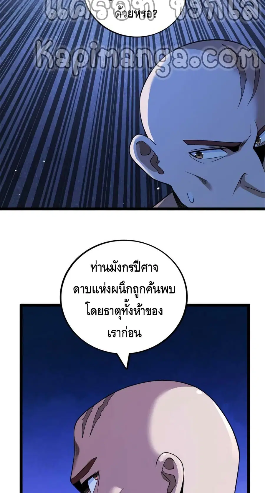 I Have 999 Skills ตอนที่ 83 หน้า 25