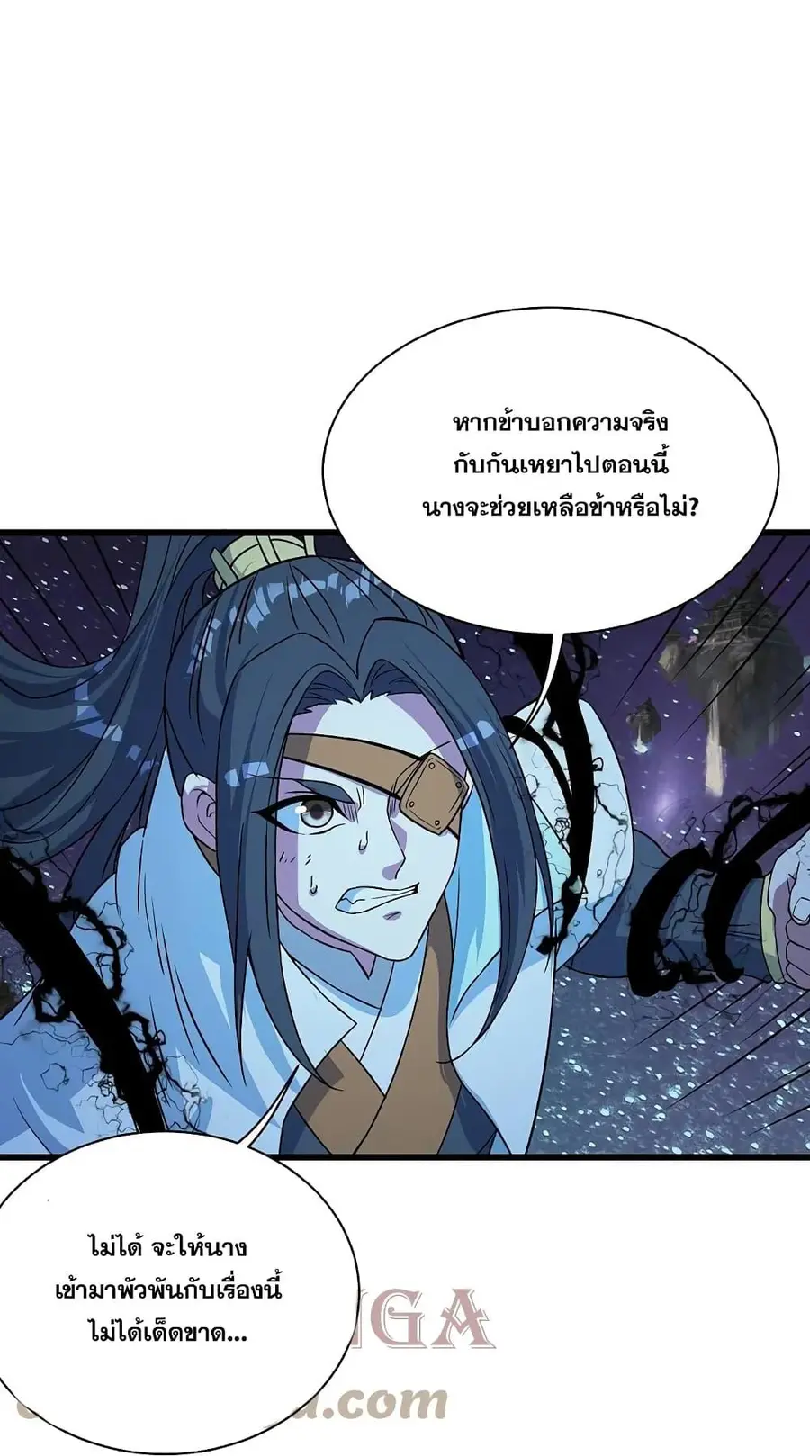 Matchless Emperor ตอนที่ 262 หน้า 27