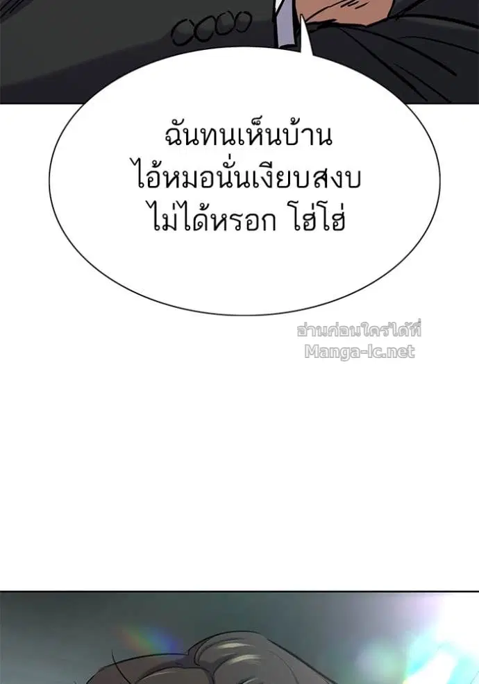 Reborn Rich ตอนที่ 149 หน้า 140