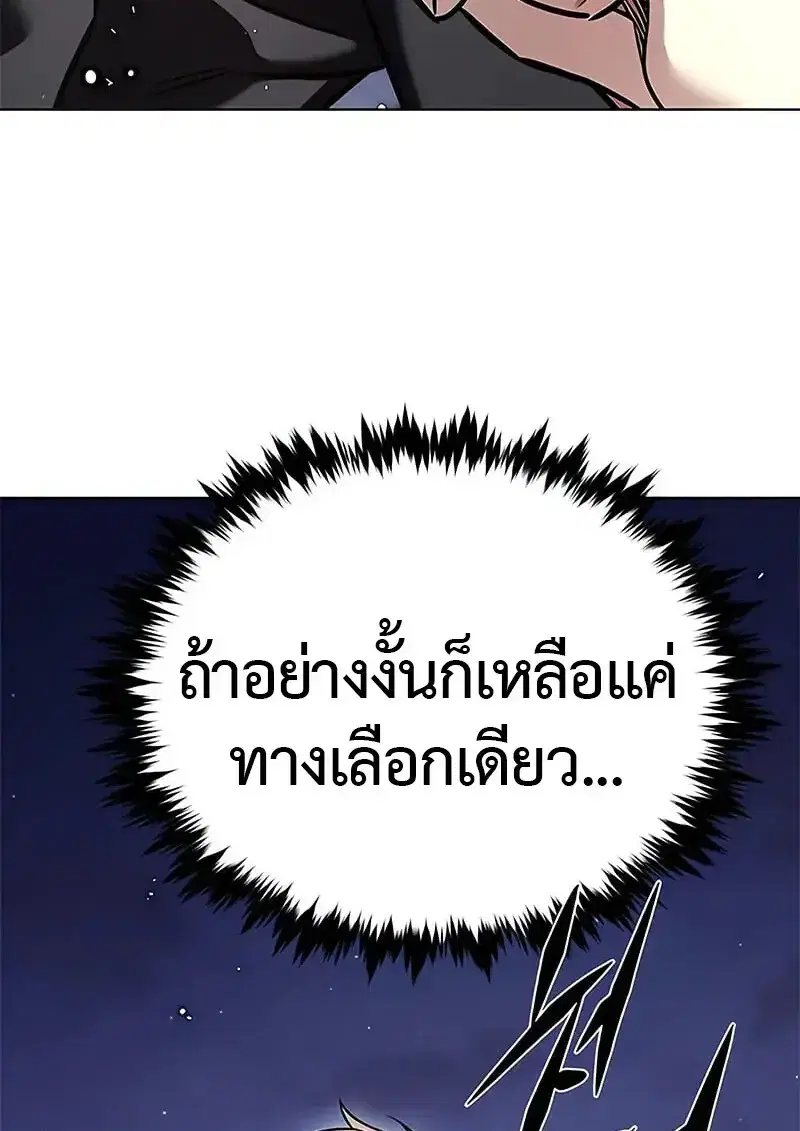 Eleceed ตอนที่ 379 หน้า 157