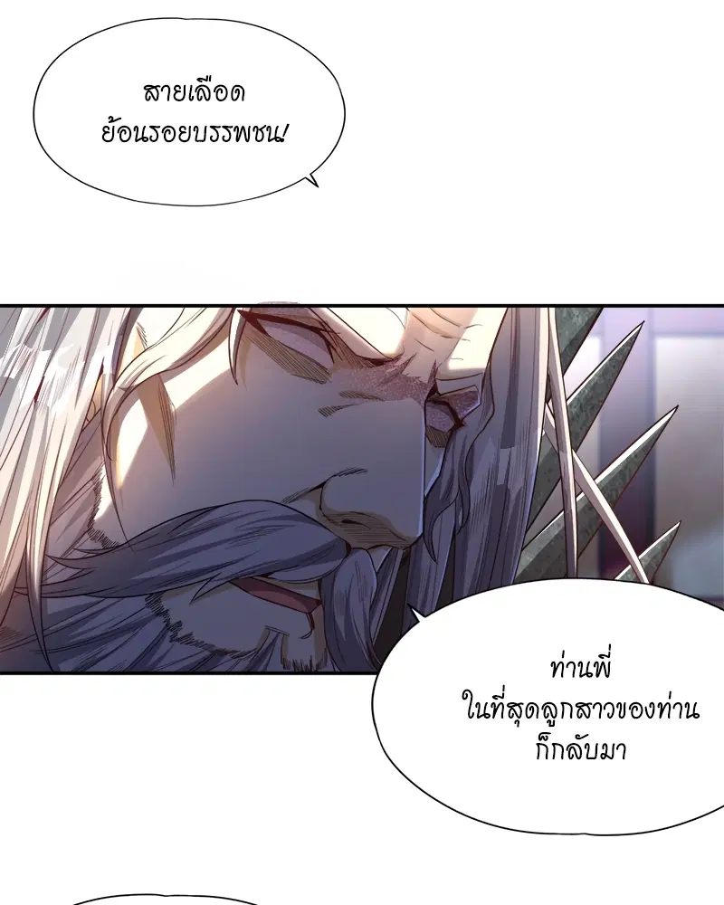 The Time of Rebirth ตอนที่ 97 หน้า 18