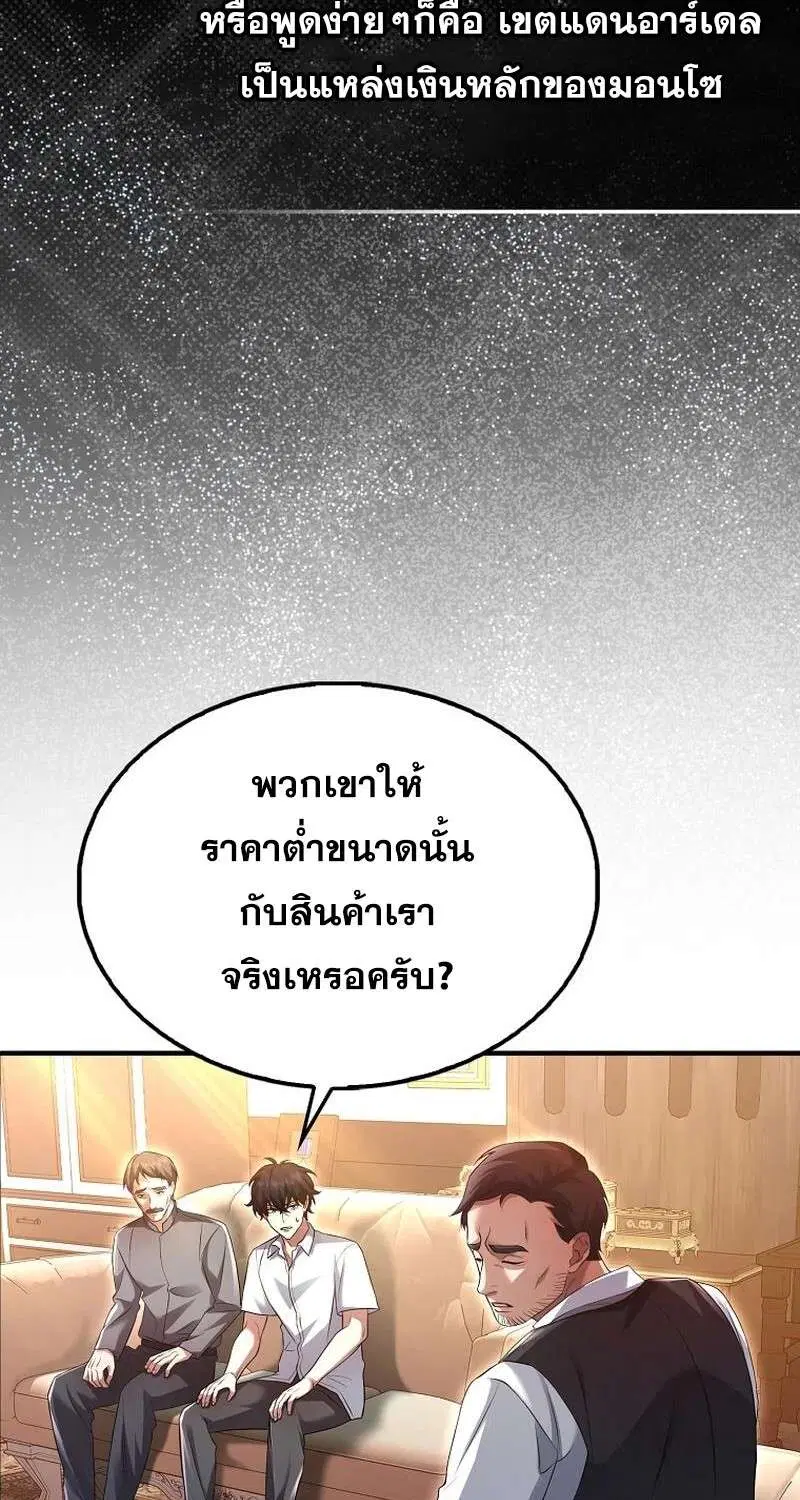 Mightiest Melee Magician สุดยอดจอมเวทย์สายประชิด ตอนที่ 42 หน้า 3
