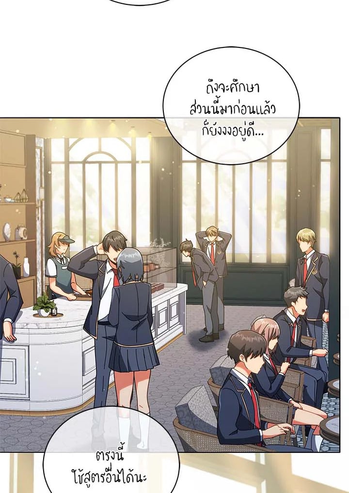 Necromancer Academy’s Genius Summoner ตอนที่ 36 หน้า 59