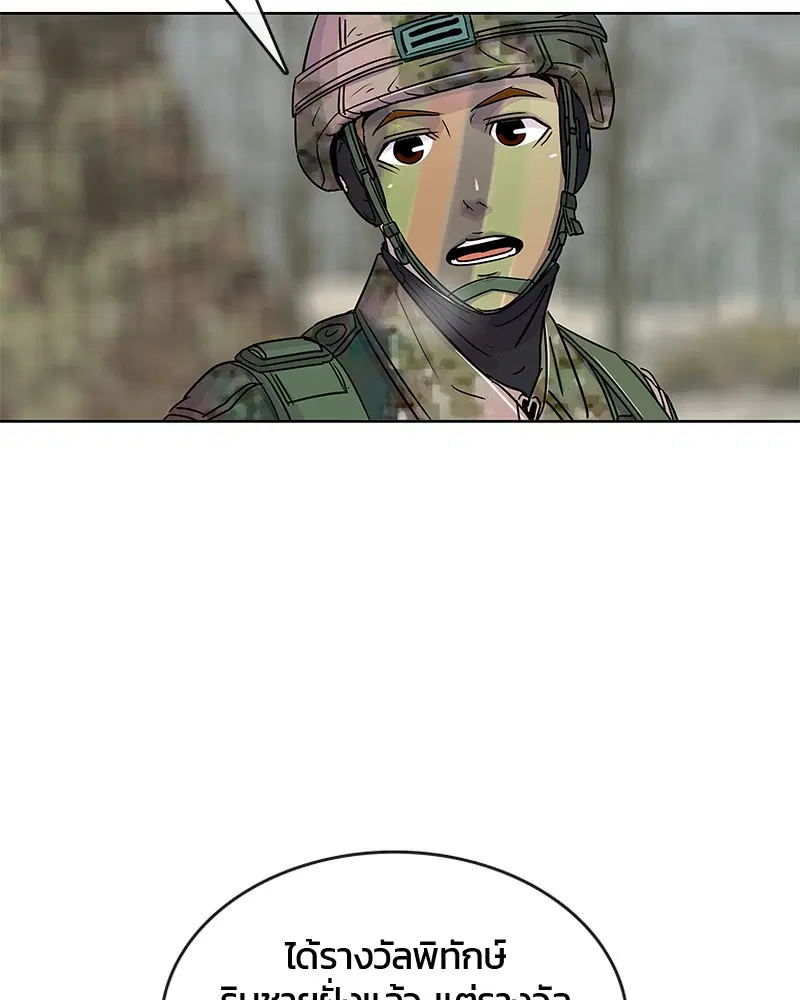Kitchen Soldier ตอนที่ 69 หน้า 60
