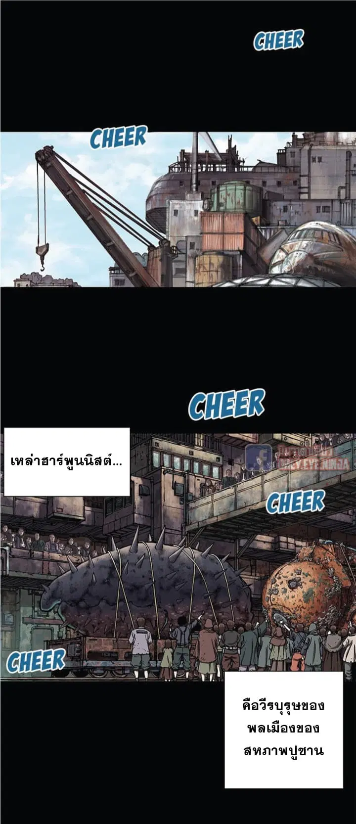 Leviathan ตอนที่ 25 หน้า 14