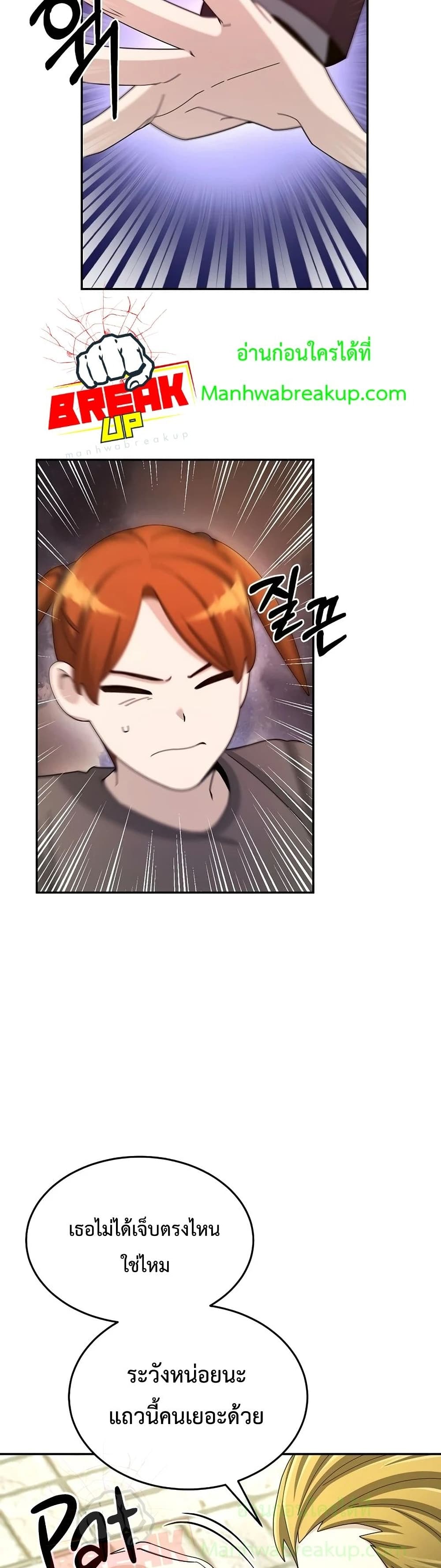 The Newbie Is Too Strong ตอนที่ 29 หน้า 35