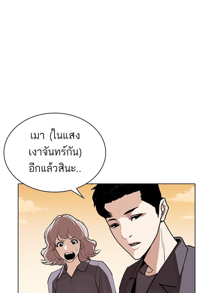 Lookism ตอนที่ 283 หน้า 214