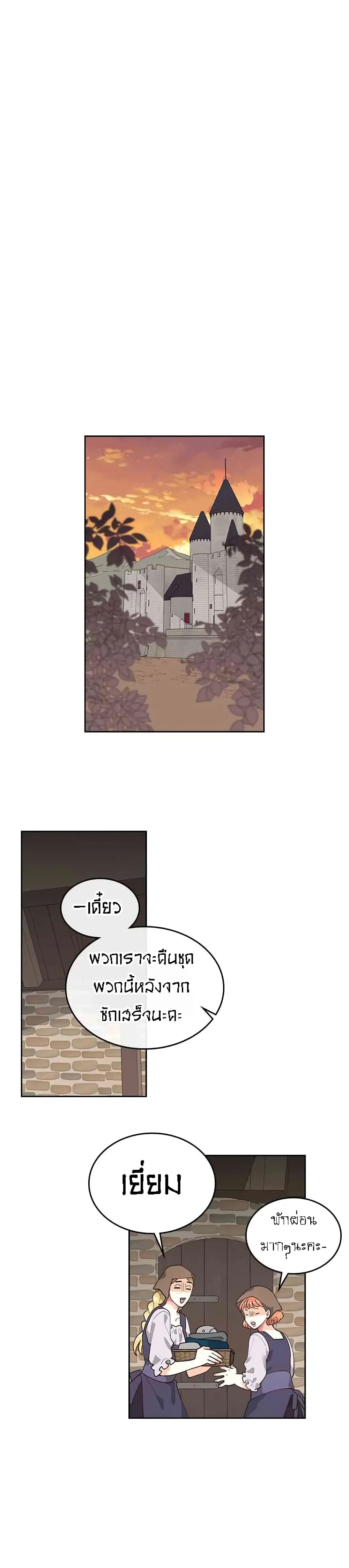 The Knight and Her Emperor ตอนที่ 27 หน้า 7
