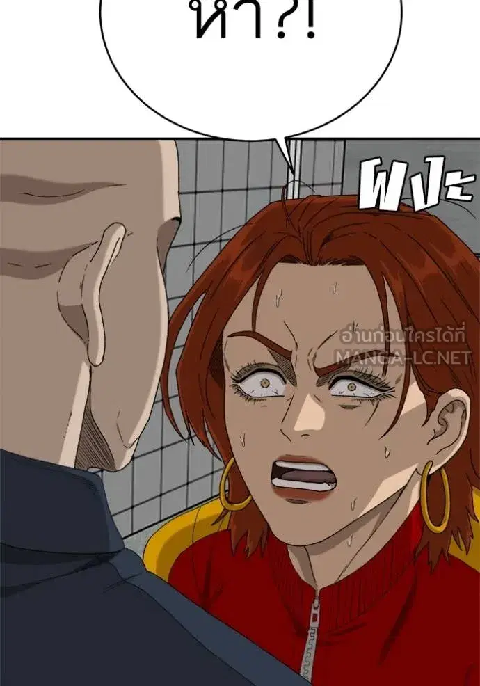Bad Guy ตอนที่ 290 หน้า 137