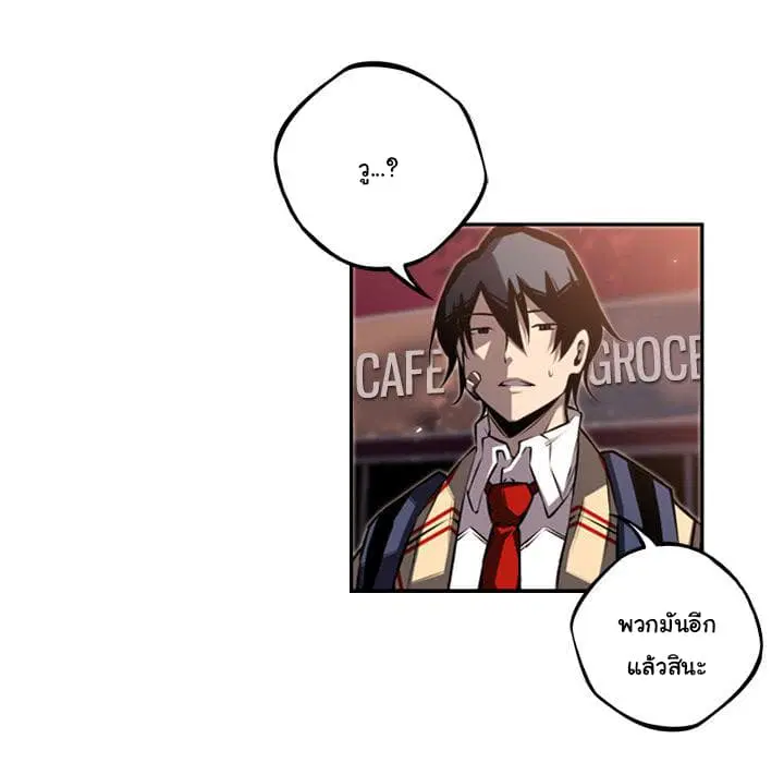 SuperNova ตอนที่ 52 หน้า 77