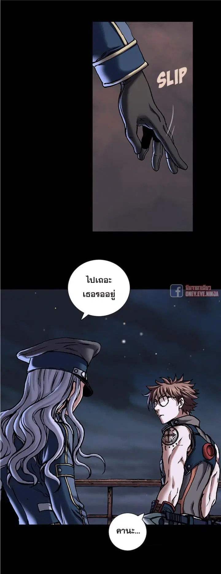 Leviathan ตอนที่ 134 หน้า 33