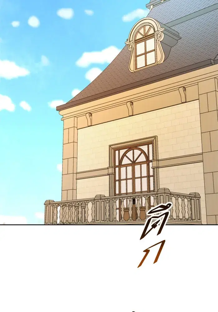 Your Throne ตอนที่ 22 หน้า 74
