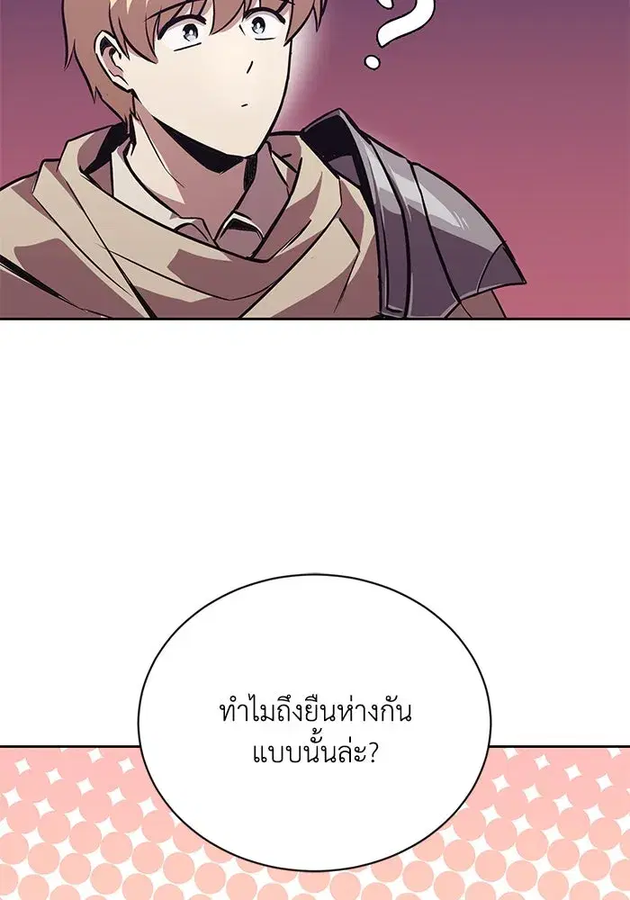 The Lazy Lord Masters the Sword ตอนที่ 87 หน้า 74
