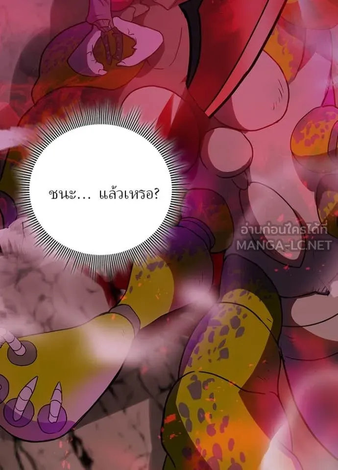 Hidden Class Gravity User เป้าหมายครั้งที่ 2 ต้องเป็นสุดยอดผู้แข็งแกร่งด้วยคลาสลับ ตอนที่ 66 หน้า 12