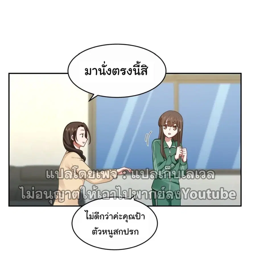I Really Don’t Want to be Reborn ตอนที่ 32 หน้า 32