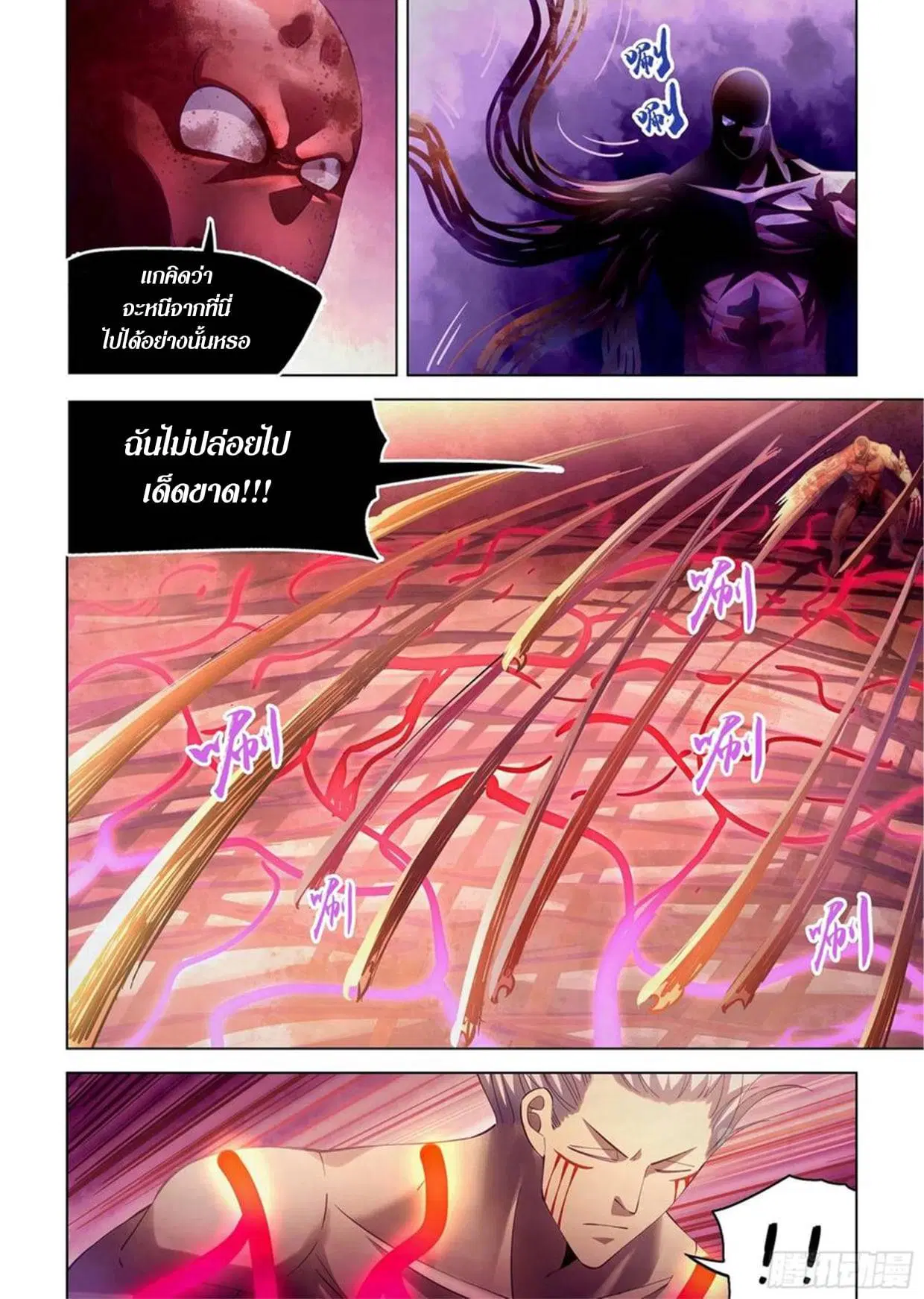 The Last Human ตอนที่ 301.31 หน้า 40