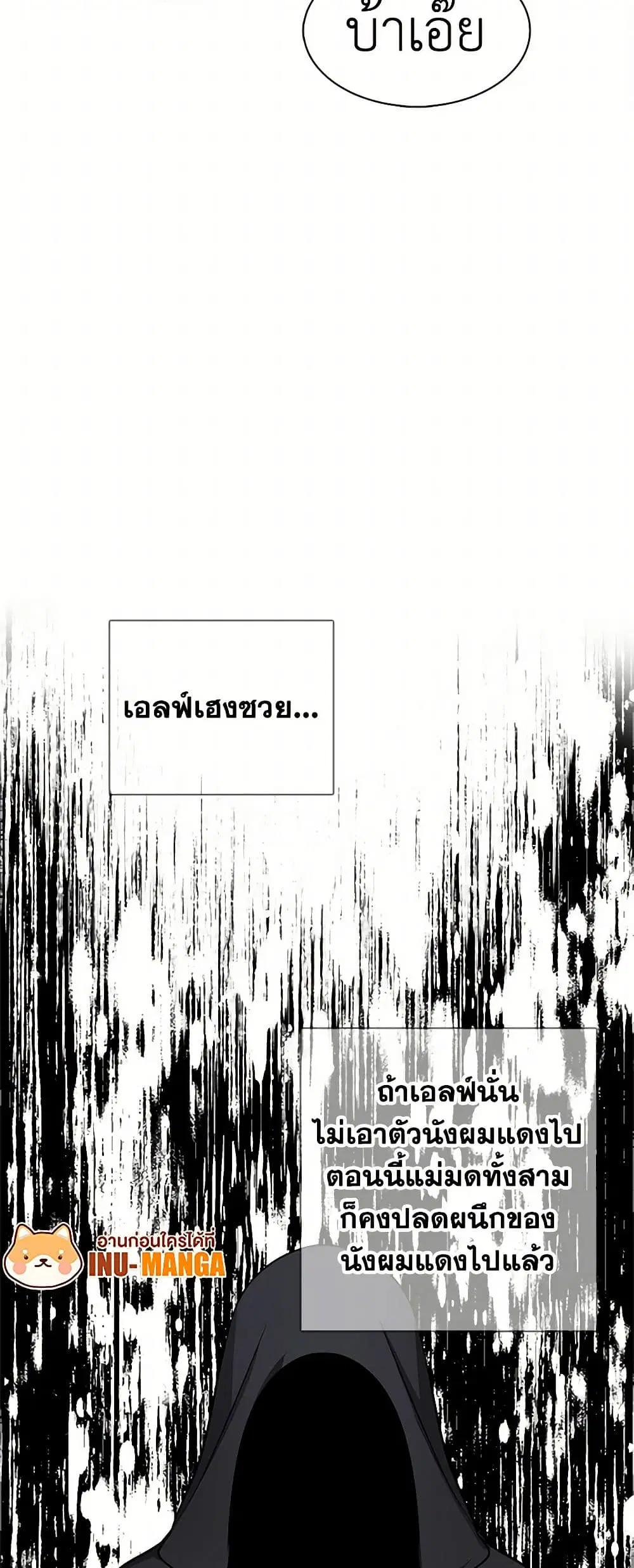 The Detective Of Muiella ตอนที่ 123 หน้า 34