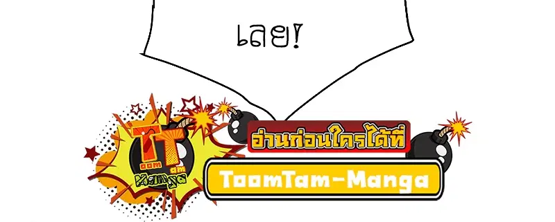 Peerless Dad ตอนที่ 256 หน้า 47