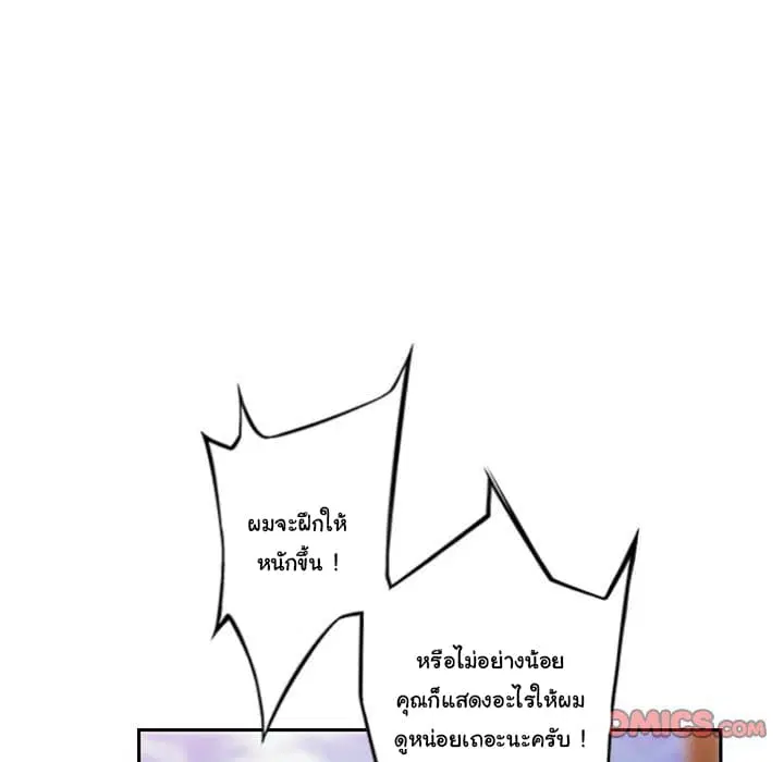 SuperNova ตอนที่ 92 หน้า 87