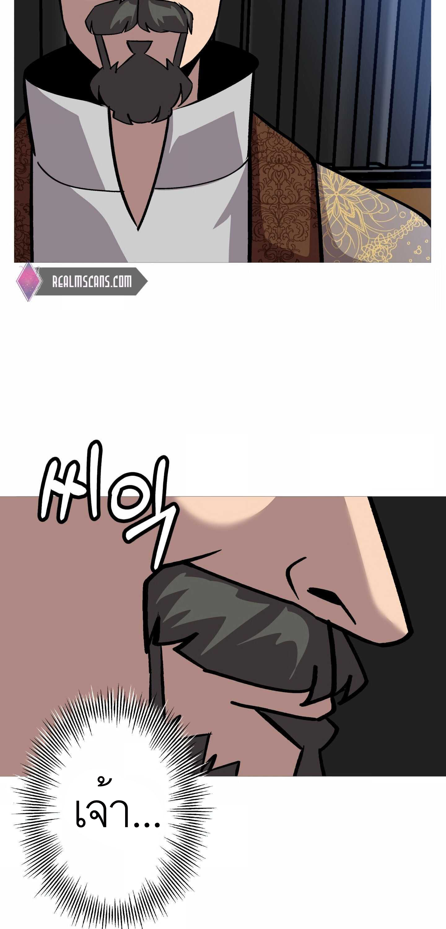The Story of a Low-Rank จากเบี้ยสู่ราชัน ตอนที่ 52 หน้า 70