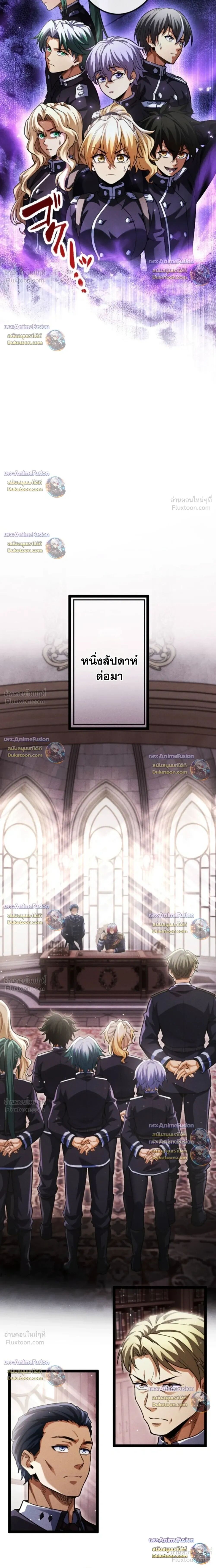 Reincarnates as His Descendant 1000 Years Later ตอนที่ 49 หน้า 16