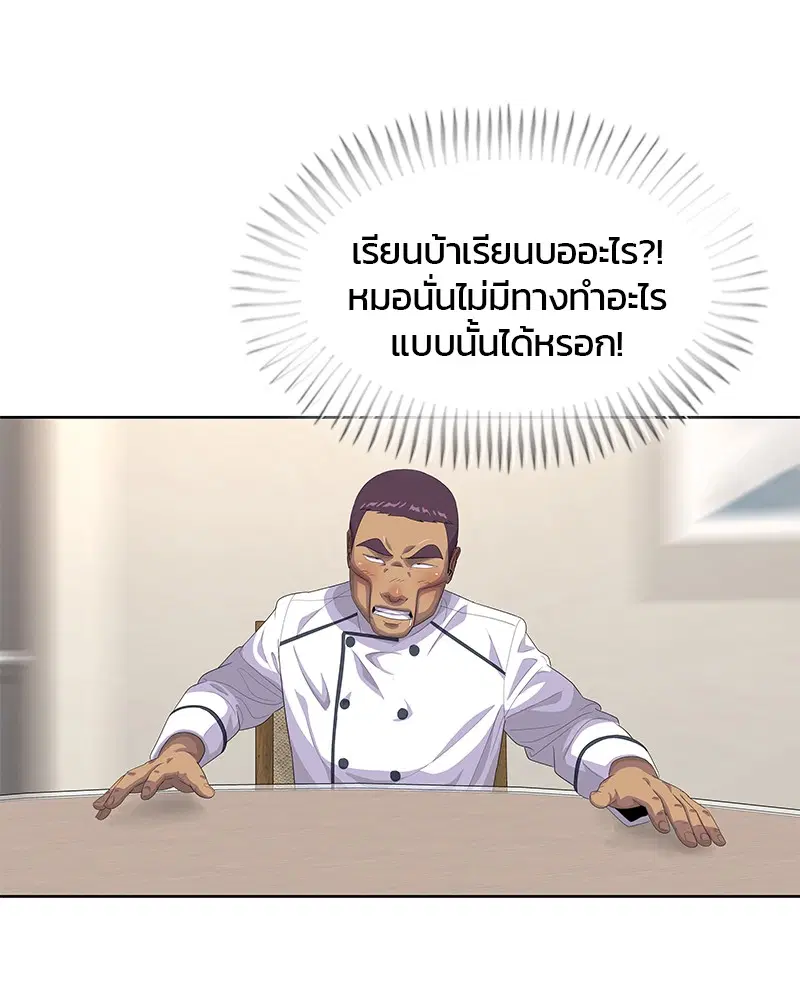 Kitchen Soldier ตอนที่ 154 หน้า 74