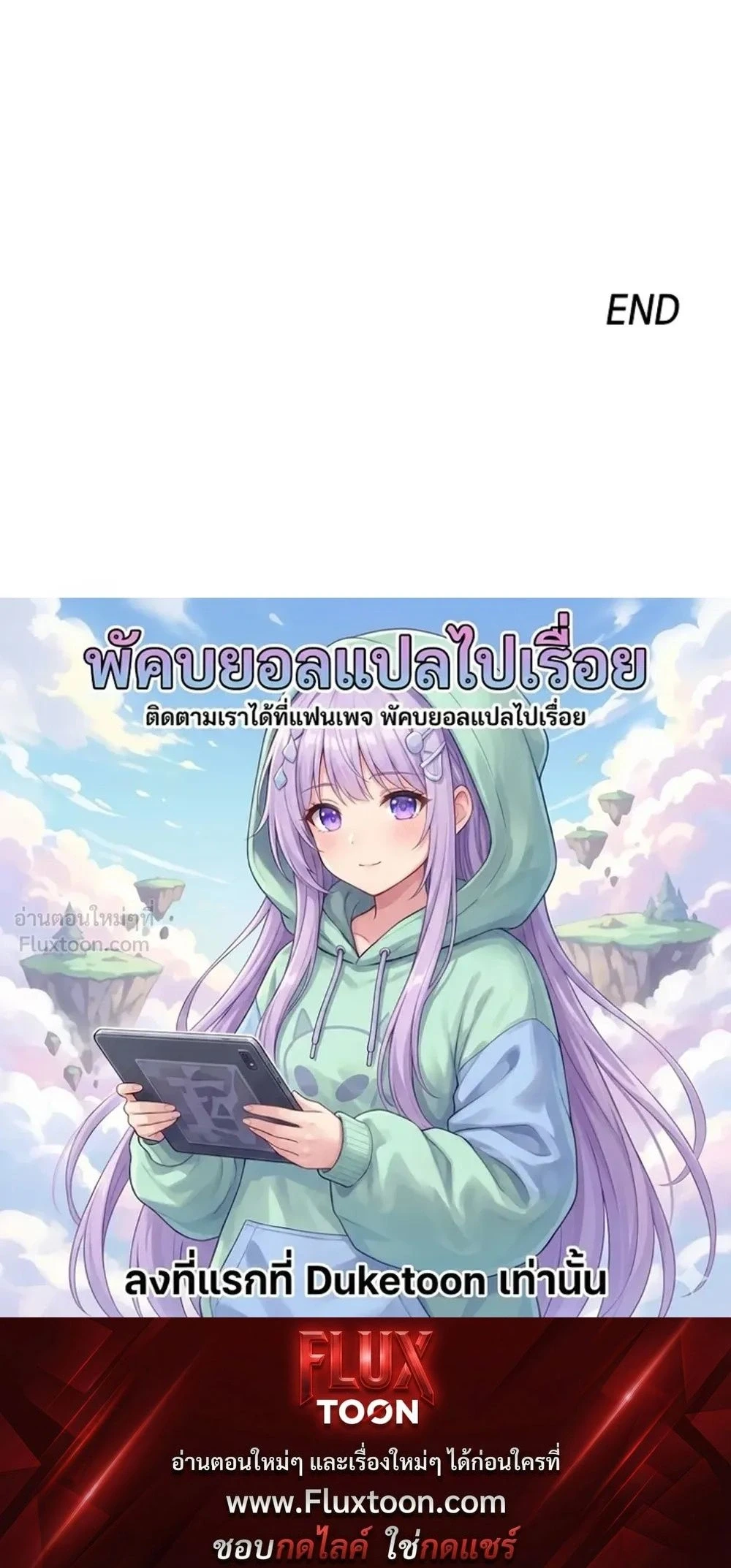 Ambroxan – แอมโบรแซน ตอนที่ 5 หน้า 20