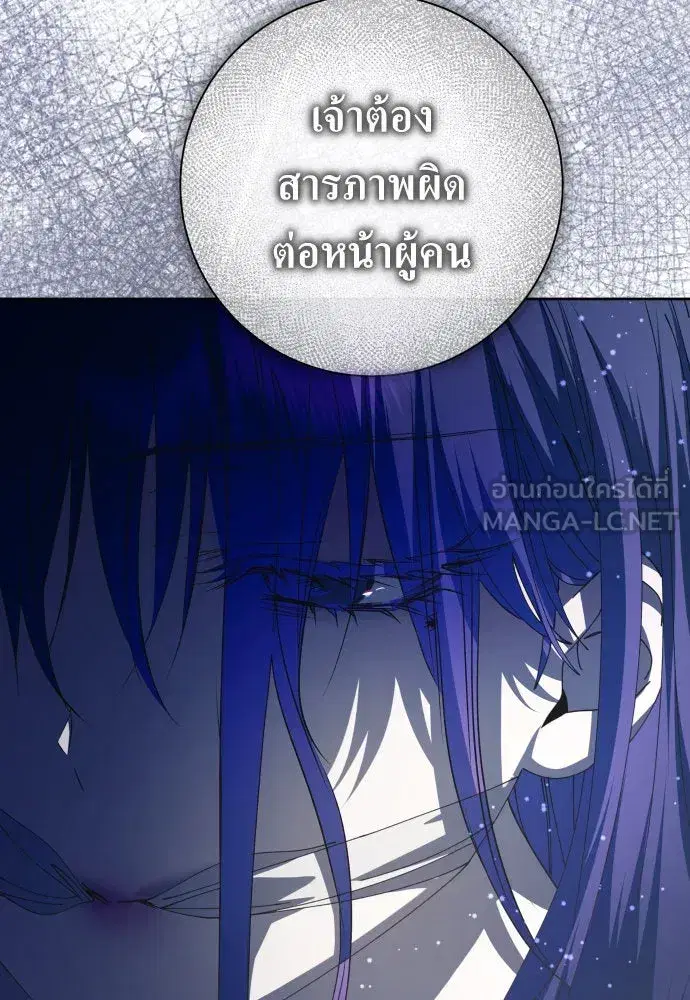 Your Throne ตอนที่ 186 หน้า 51
