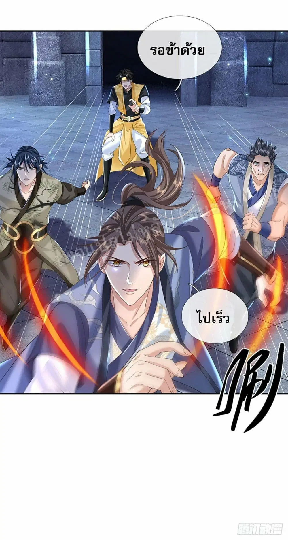 Royal God of War, Rising Dragon ตอนที่ 113 หน้า 33
