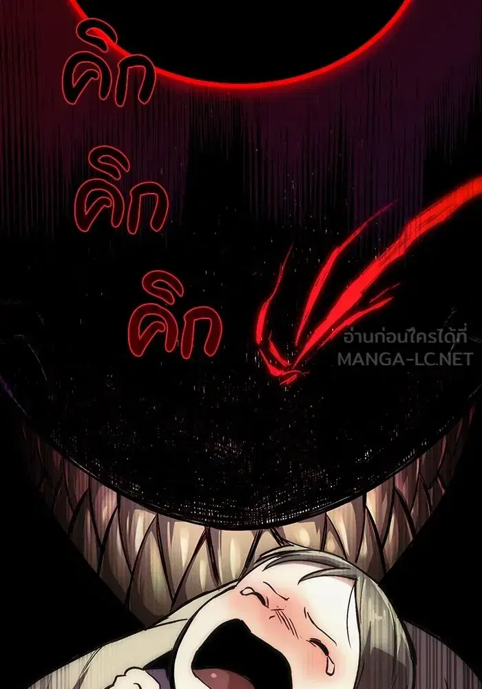 The Lazy Lord Masters the Sword ตอนที่ 83 หน้า 138