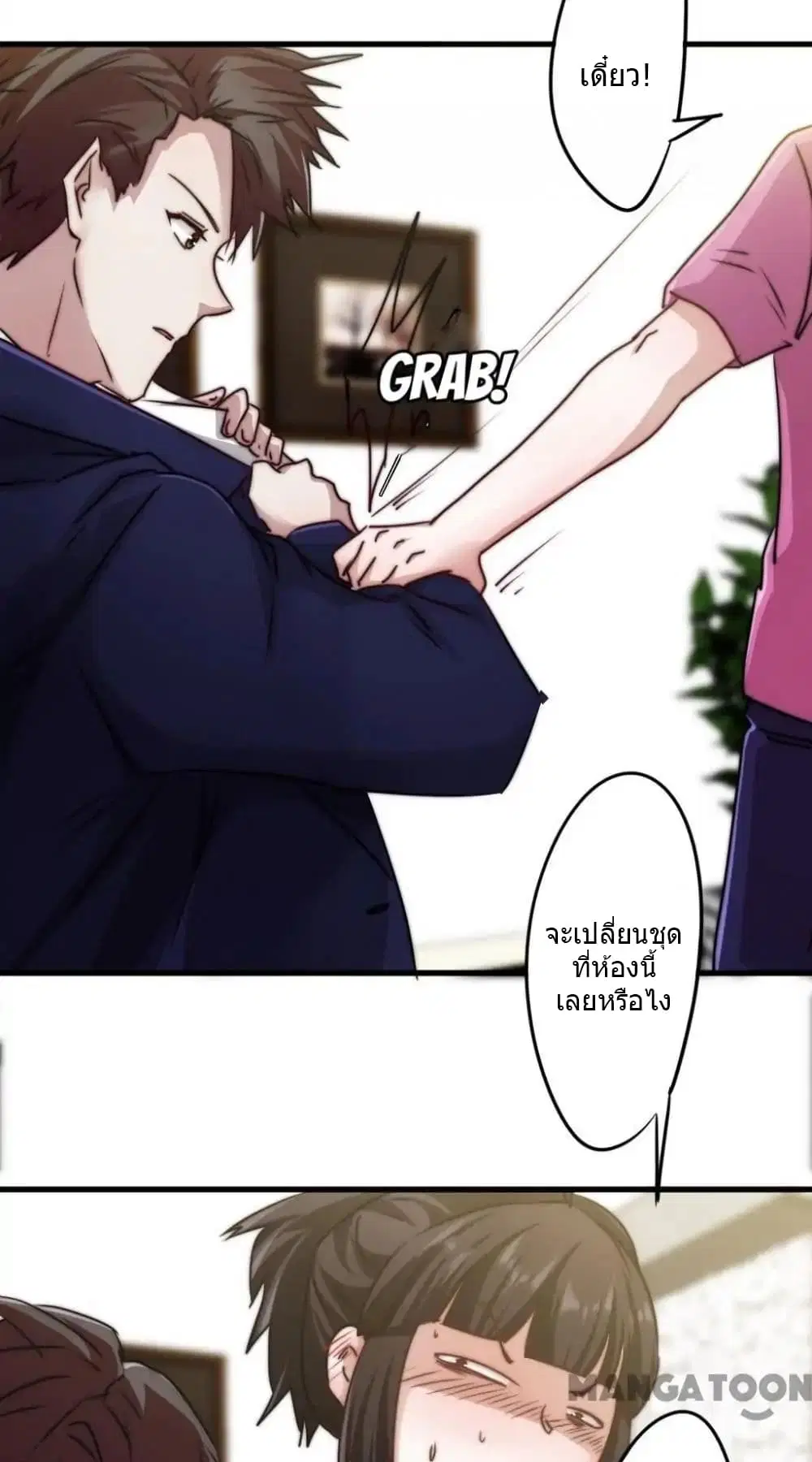 Strongest Worker ตอนที่ 111 หน้า 4