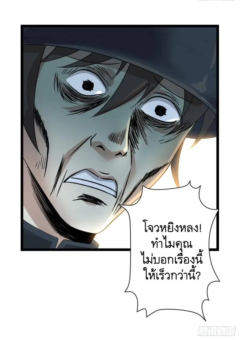 The First Order ตอนที่ 217 หน้า 23