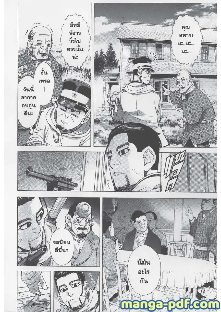 Golden Kamuy ตอนที่ 78 หน้า 6