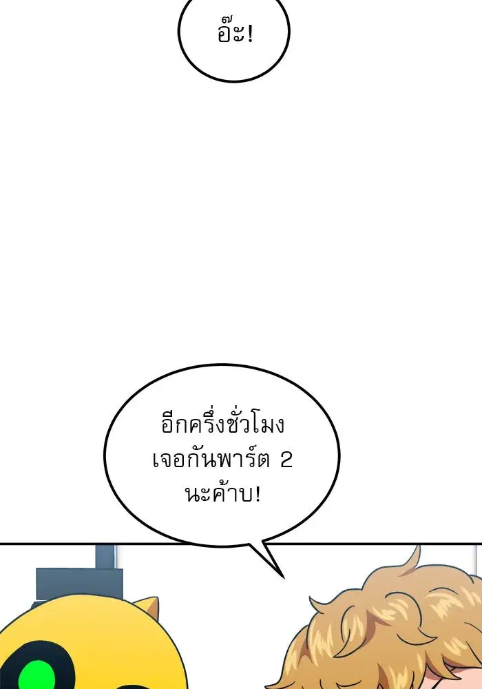 Double Click ตอนที่ 64 หน้า 35