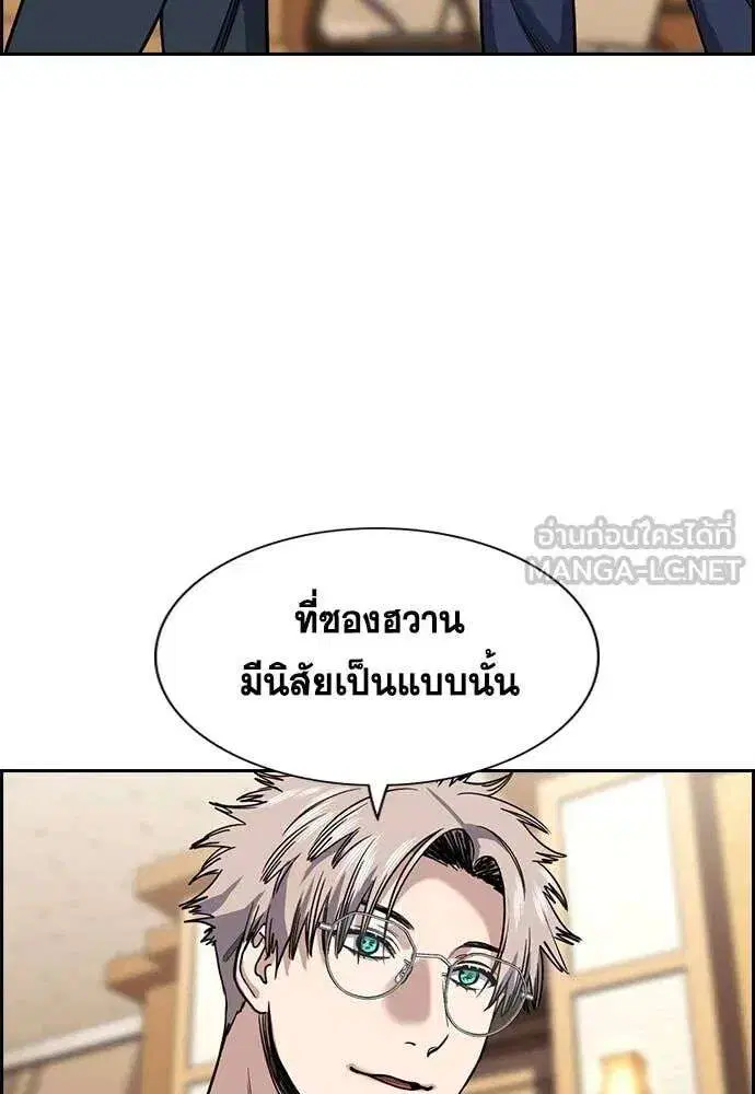 True Education ตอนที่ 227 หน้า 24