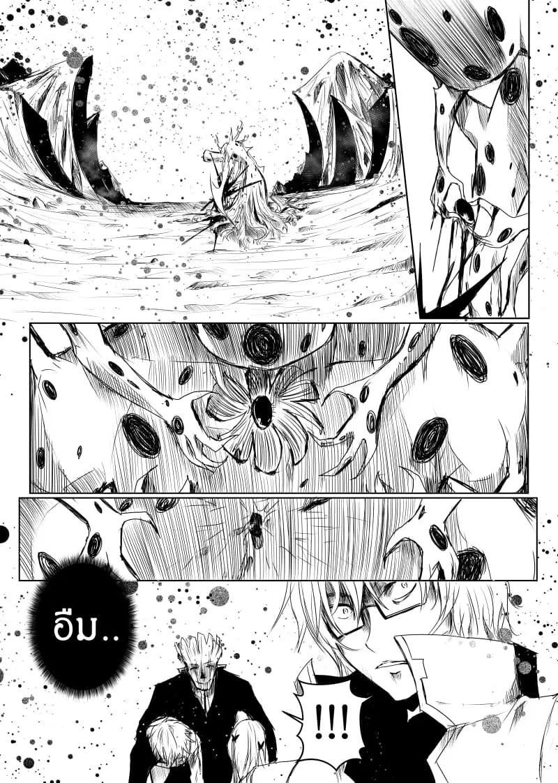 Path A waY ตอนที่ 21 หน้า 10