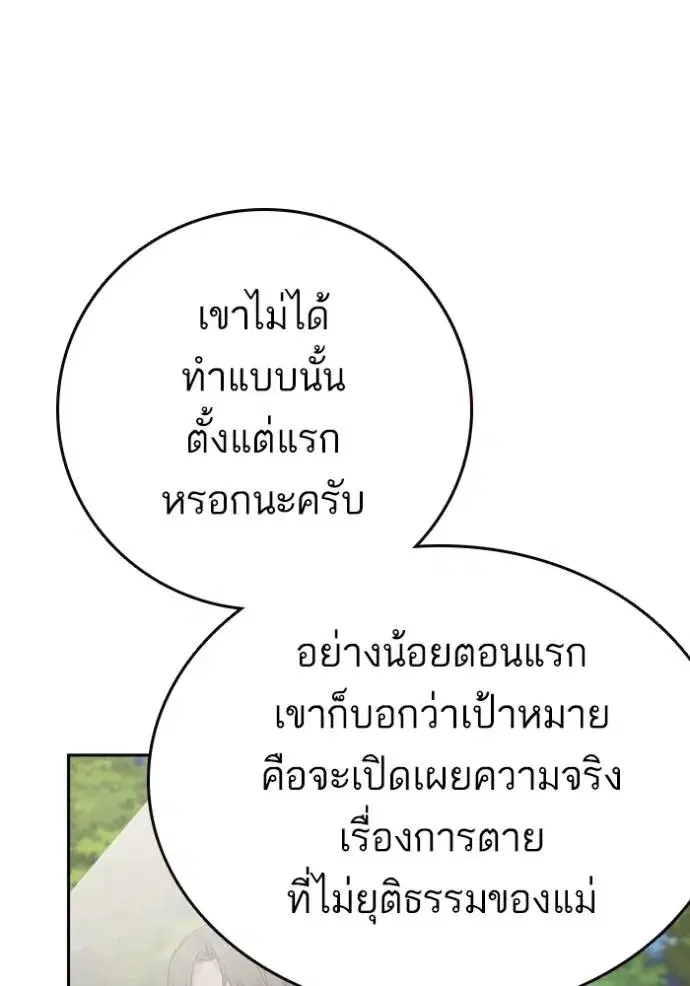 Study Group ตอนที่ 250 หน้า 32