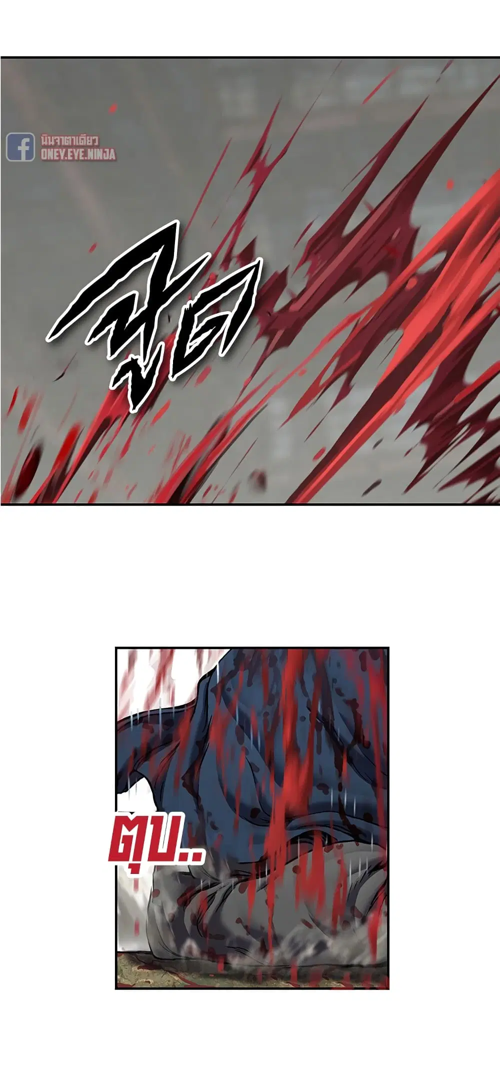 Leviathan ตอนที่ 126 หน้า 18