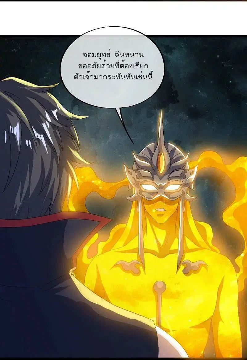 Peerless Battle Spirit ตอนที่ 560 หน้า 42