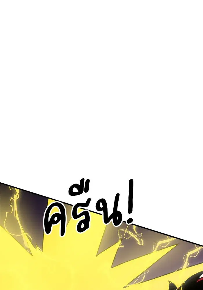 Double Click ตอนที่ 84 หน้า 13