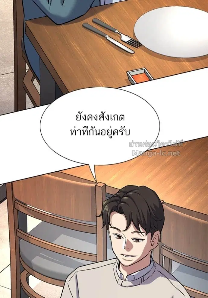 Reborn Rich ตอนที่ 151 หน้า 68