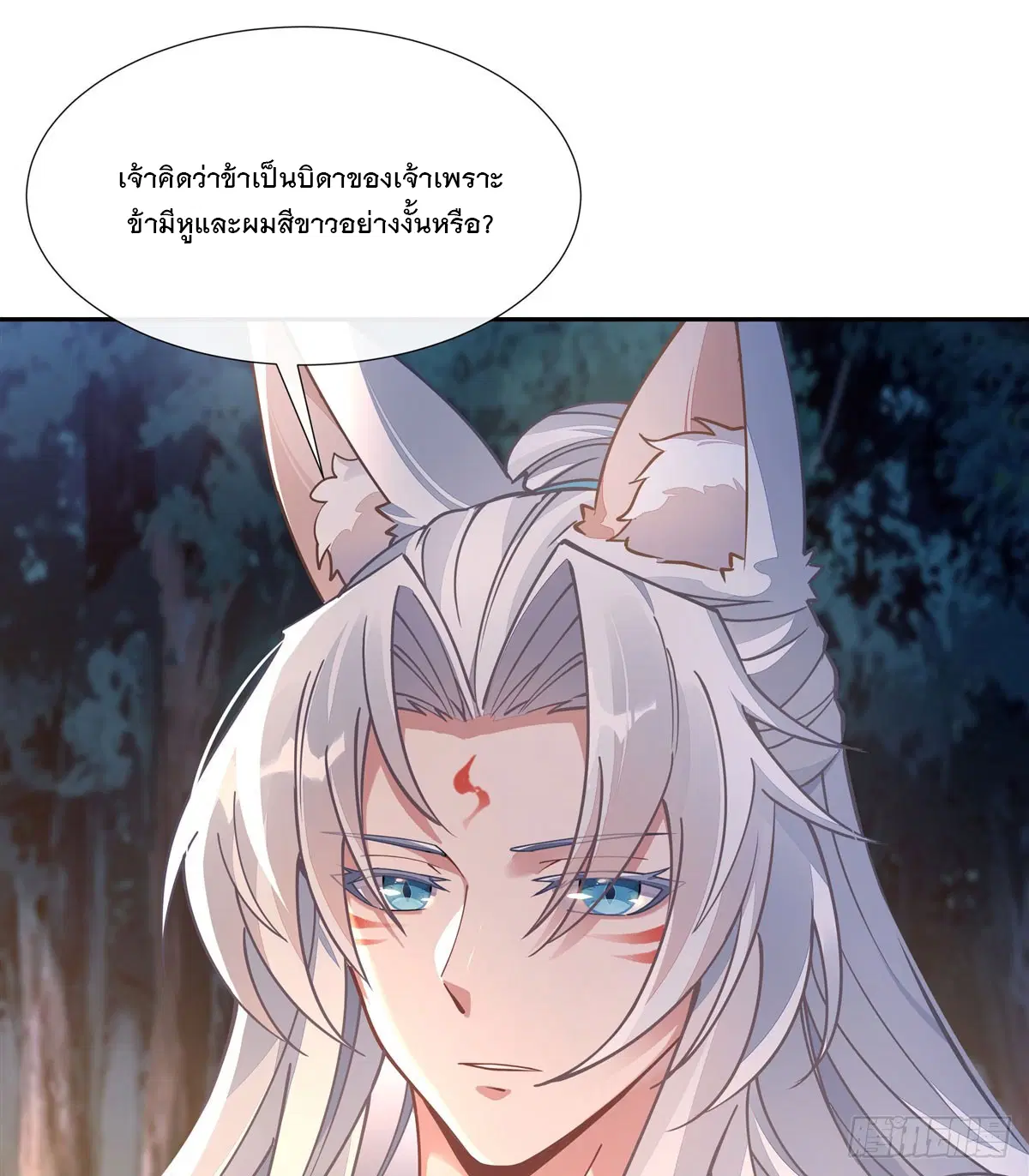 My Female Disciples are all Future Masters of the Heavens ตอนที่ 169 หน้า 30