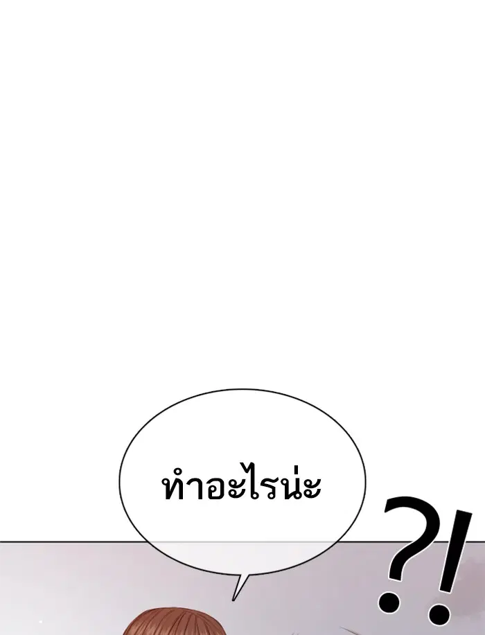 How to Fight ตอนที่ 84 หน้า 96