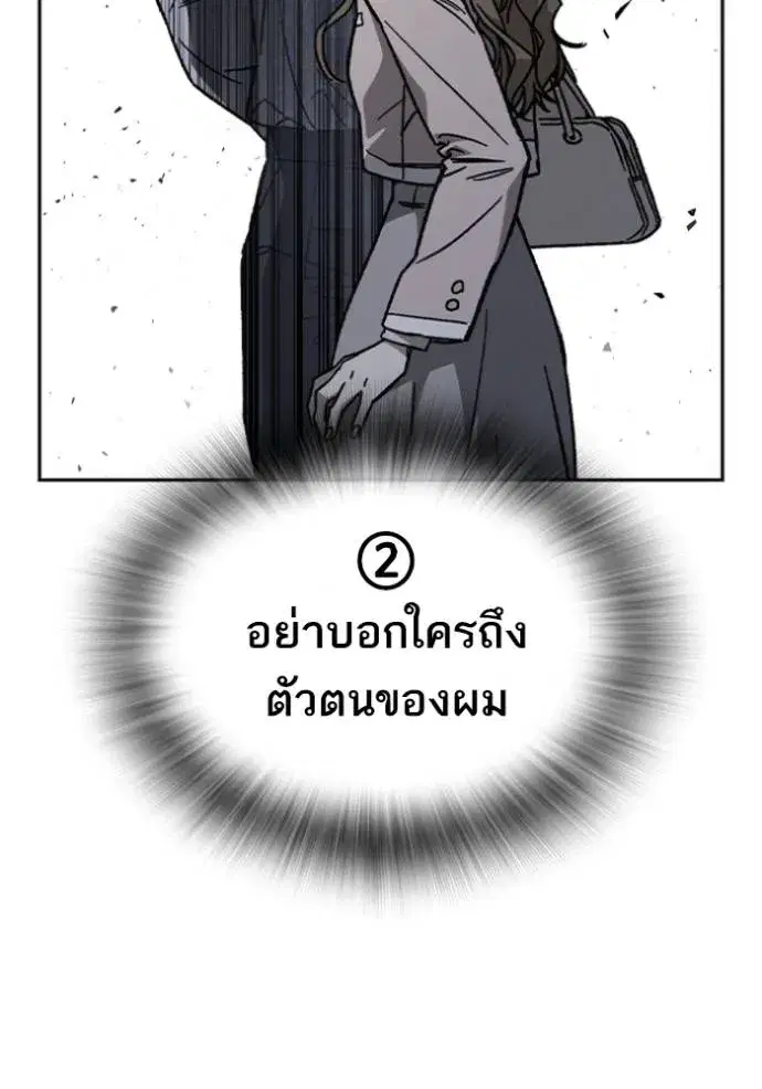 Study Group ตอนที่ 244 หน้า 125