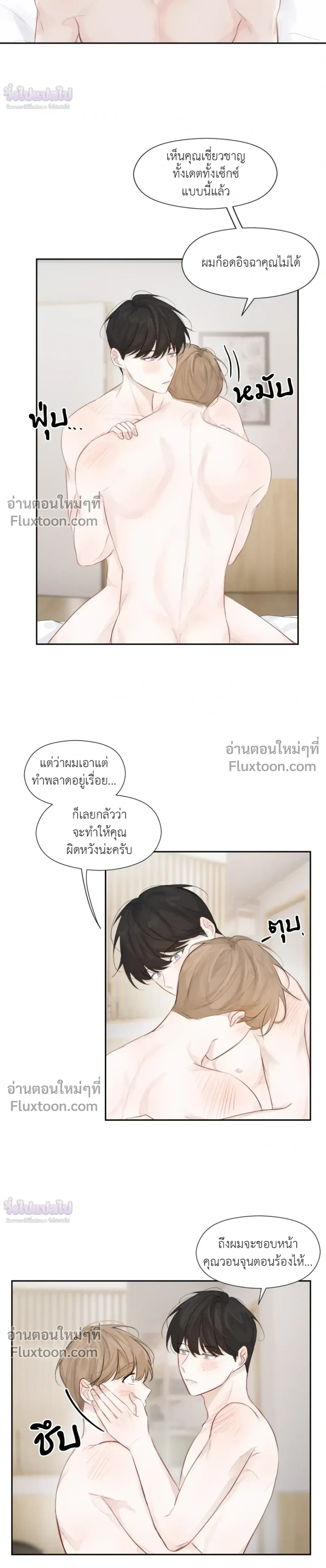 Love Letter Suspect – จดหมายรักลุ้นเลิฟ ตอนที่ 5 หน้า 18
