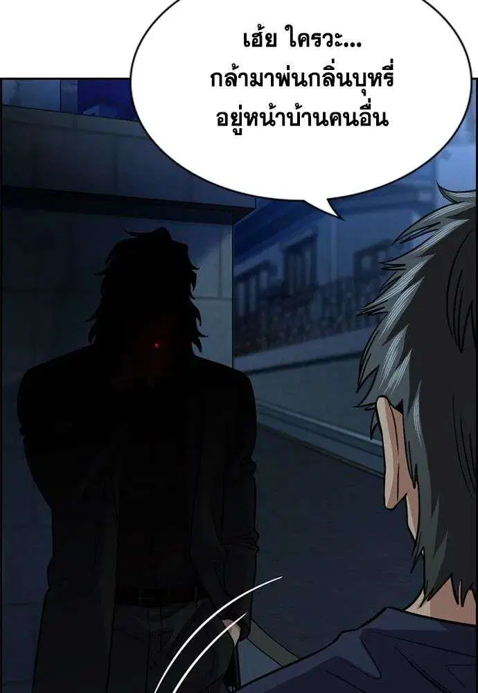 True Education ตอนที่ 249 หน้า 133