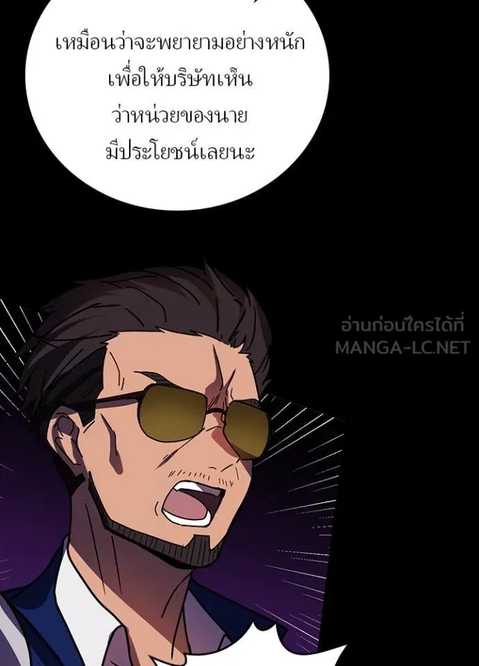 Hidden Class Gravity User เป้าหมายครั้งที่ 2 ต้องเป็นสุดยอดผู้แข็งแกร่งด้วยคลาสลับ ตอนที่ 56 หน้า 63
