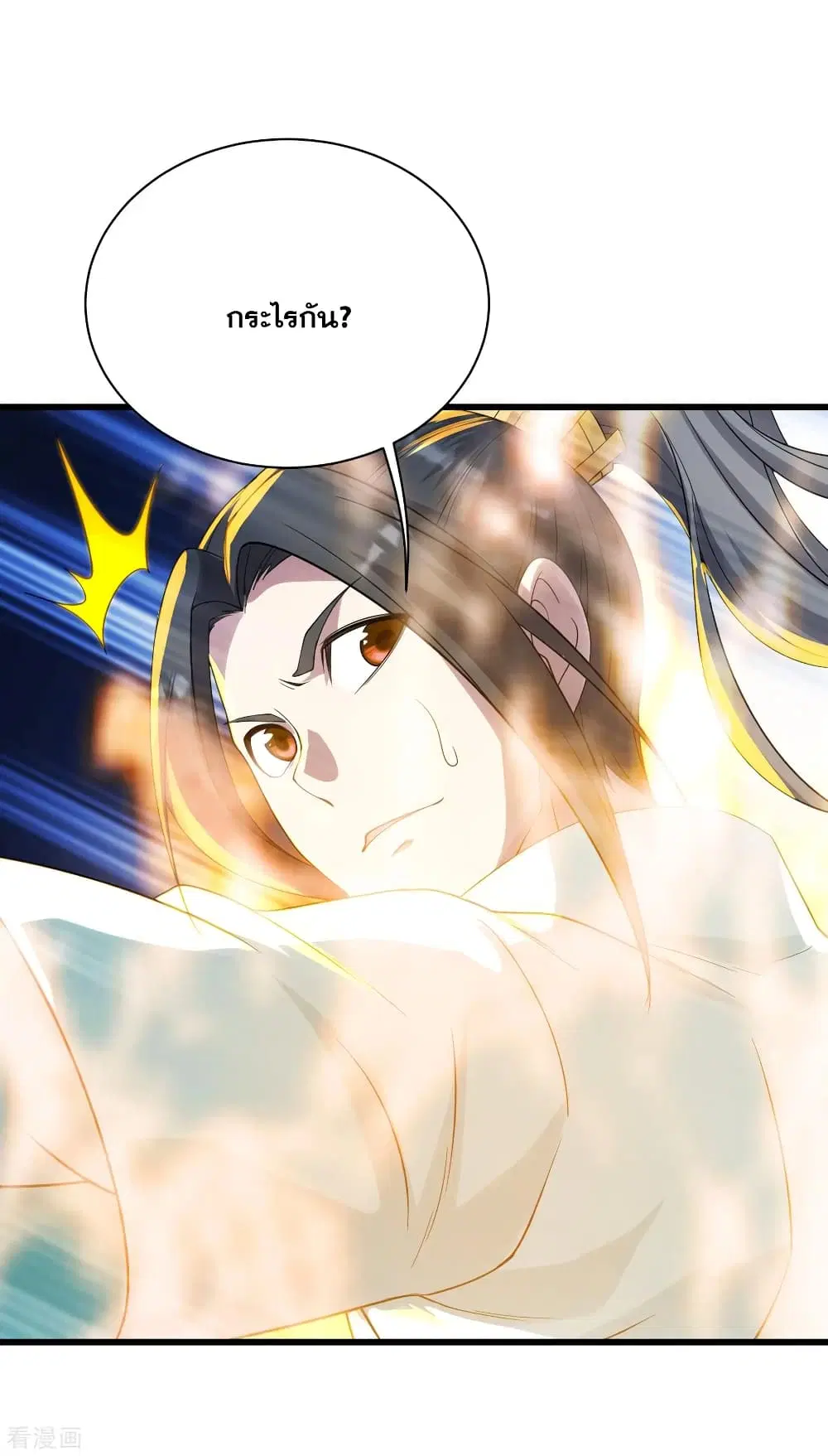 Matchless Emperor ตอนที่ 135 หน้า 4